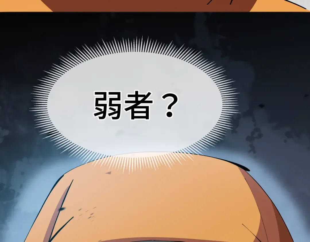 第1话 矿难 第71页