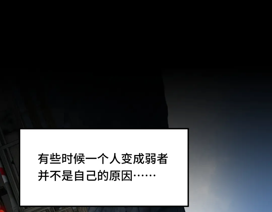 第1话 矿难 第75页