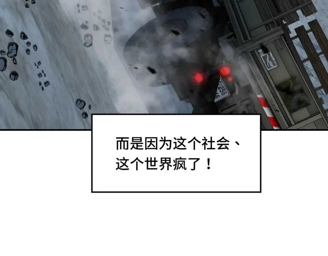 第1话 矿难 第78页