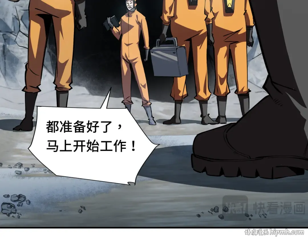 第1话 矿难 第80页