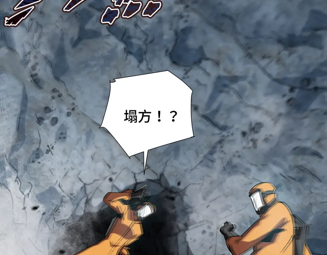 第1话 矿难 第82页
