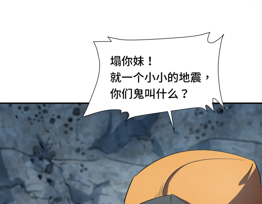 第1话 矿难 第84页