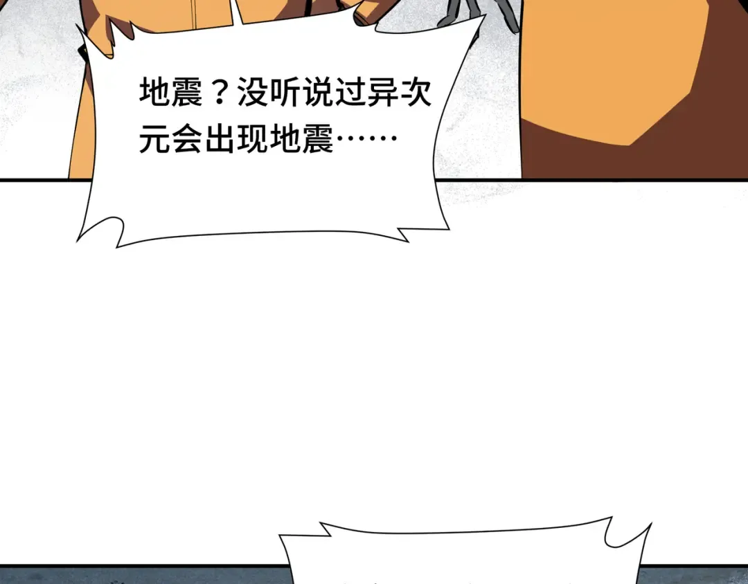 第1话 矿难 第86页