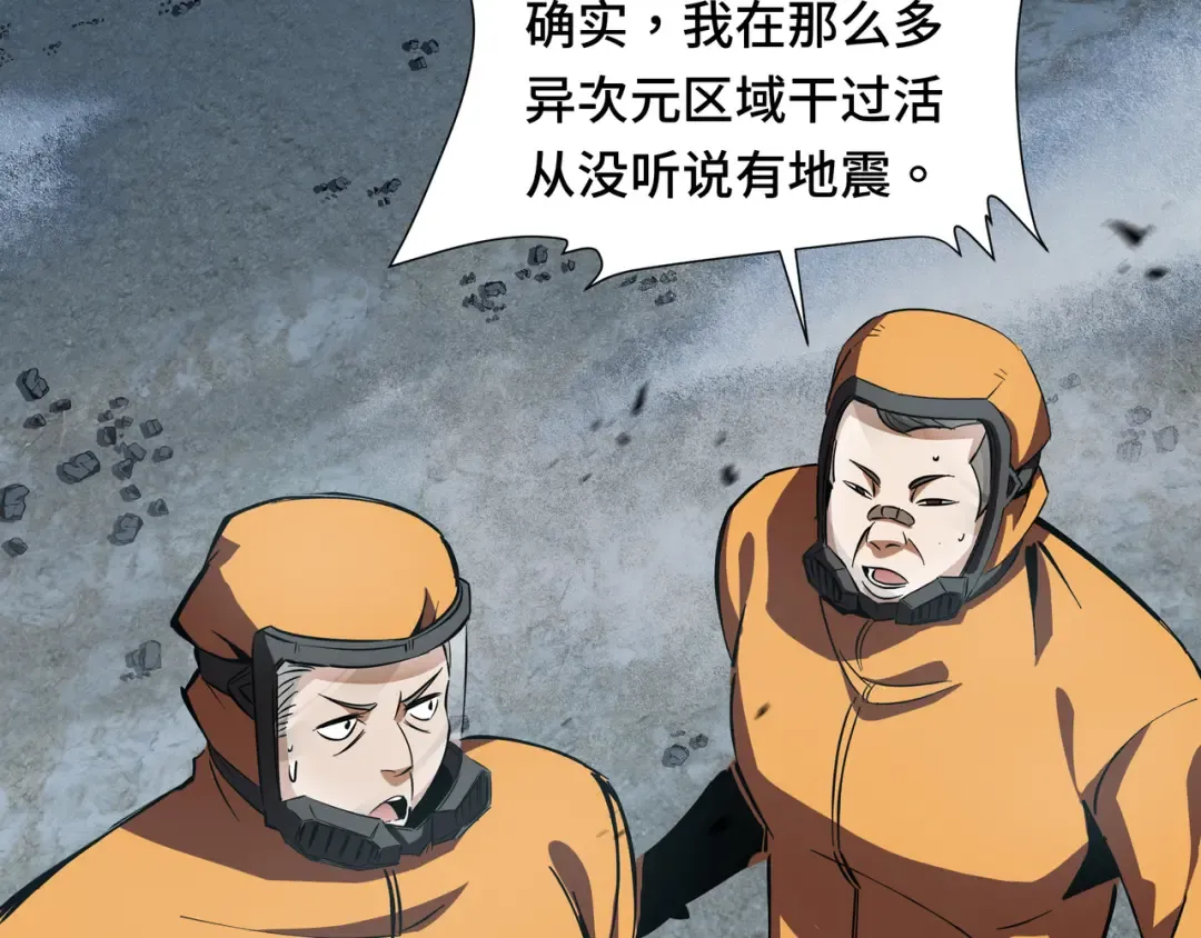 第1话 矿难 第87页