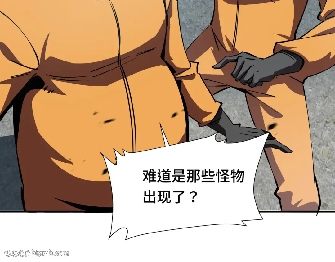 第1话 矿难 第88页