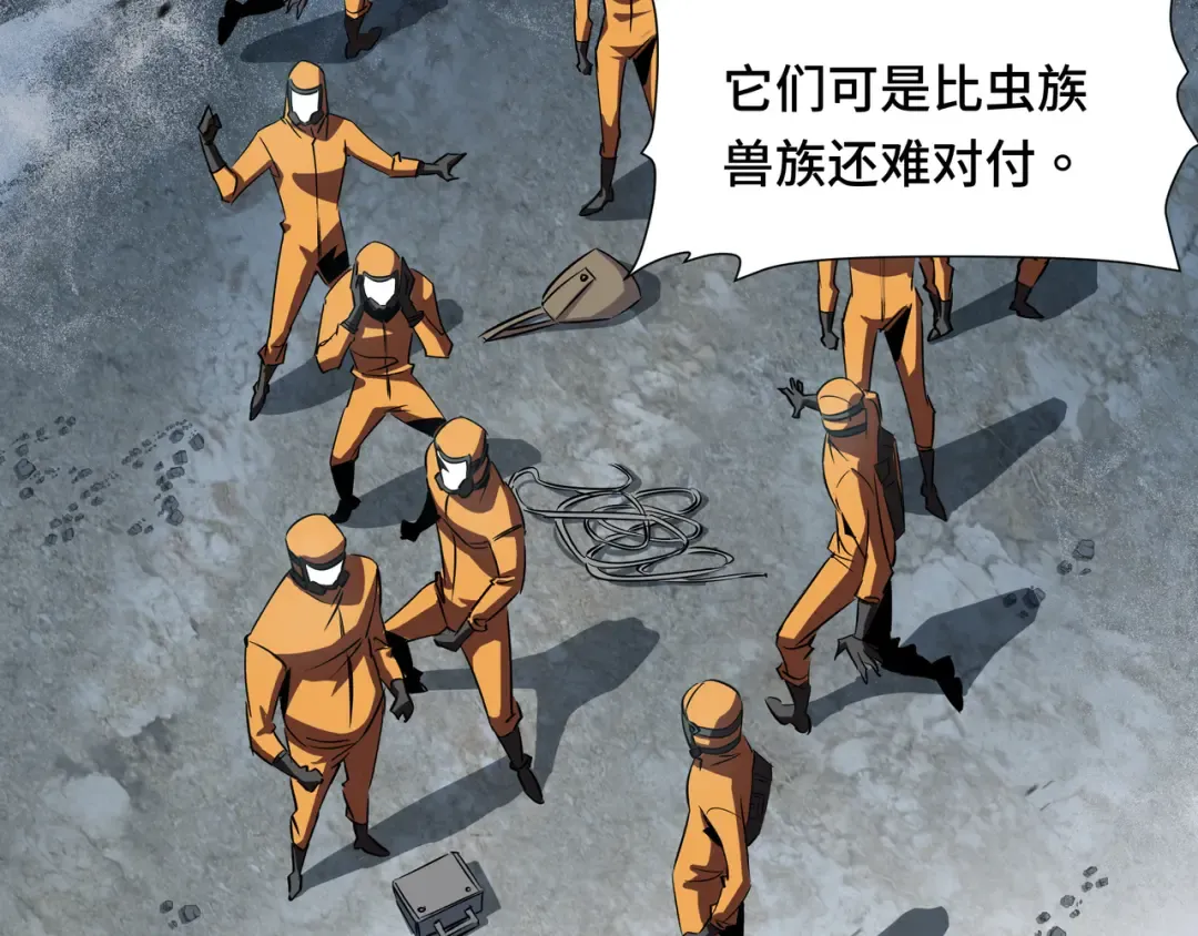 第1话 矿难 第90页