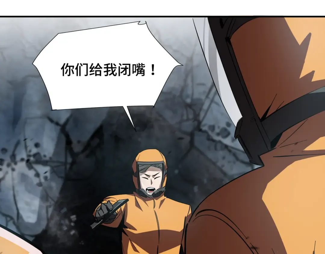 第1话 矿难 第92页