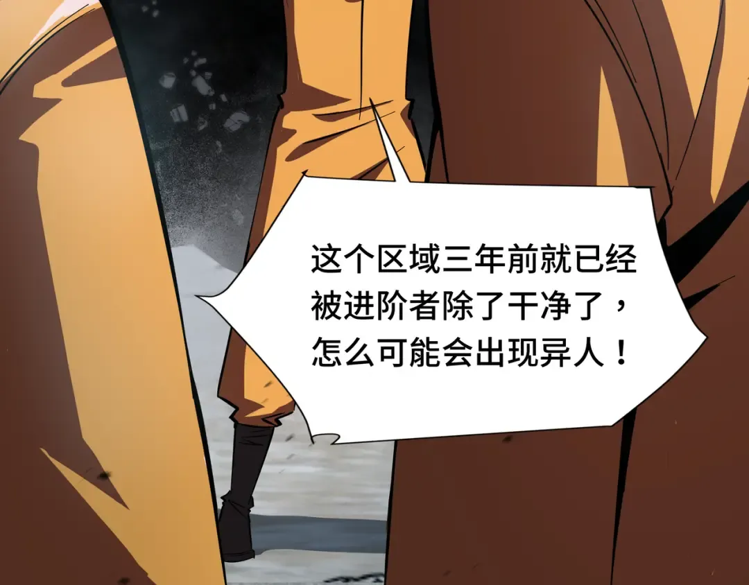 第1话 矿难 第93页