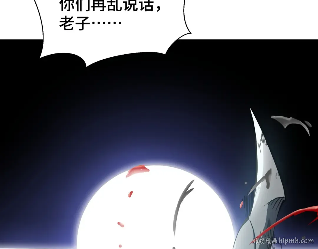 第1话 矿难 第96页