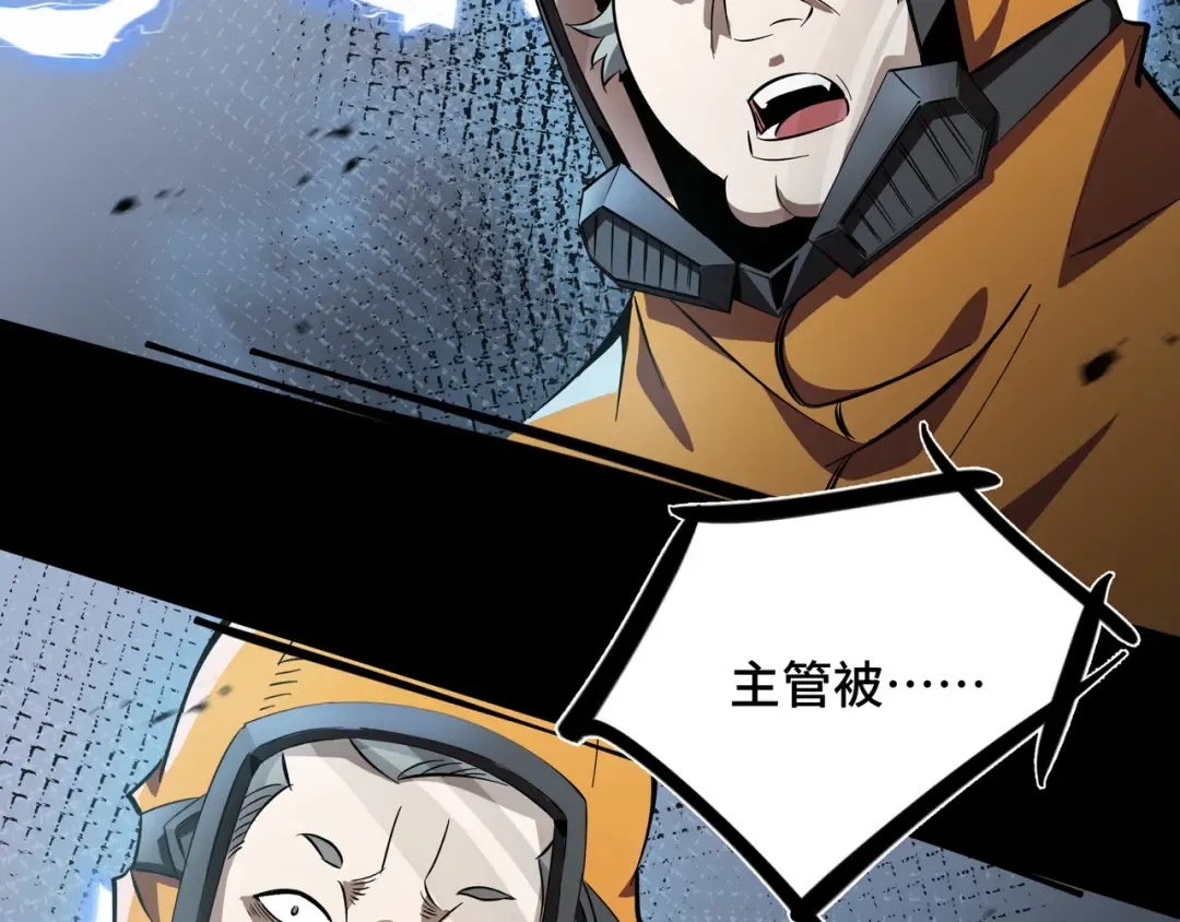第1话 矿难 第99页