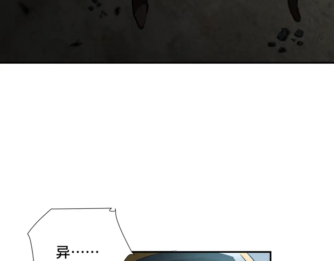 第1话 矿难 第103页