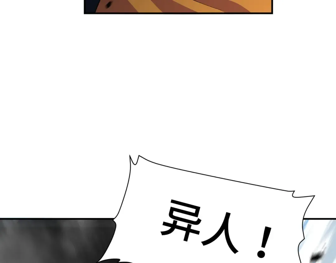 第1话 矿难 第105页