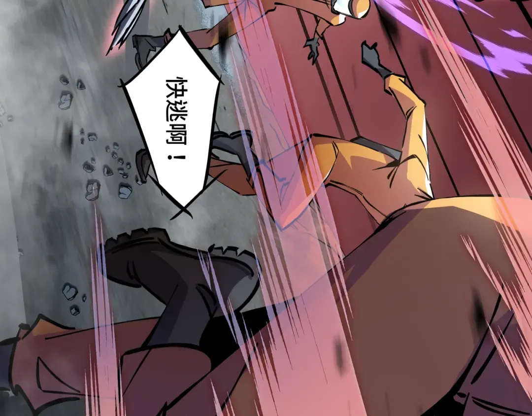 第1话 矿难 第114页