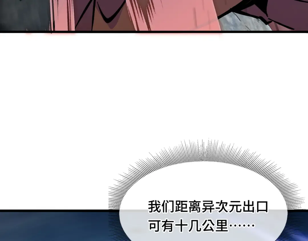 第1话 矿难 第115页