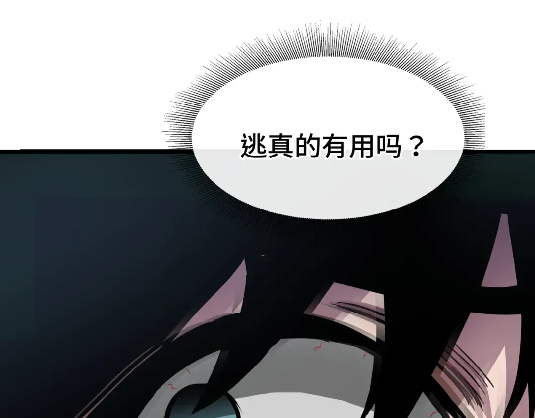 第1话 矿难 第119页