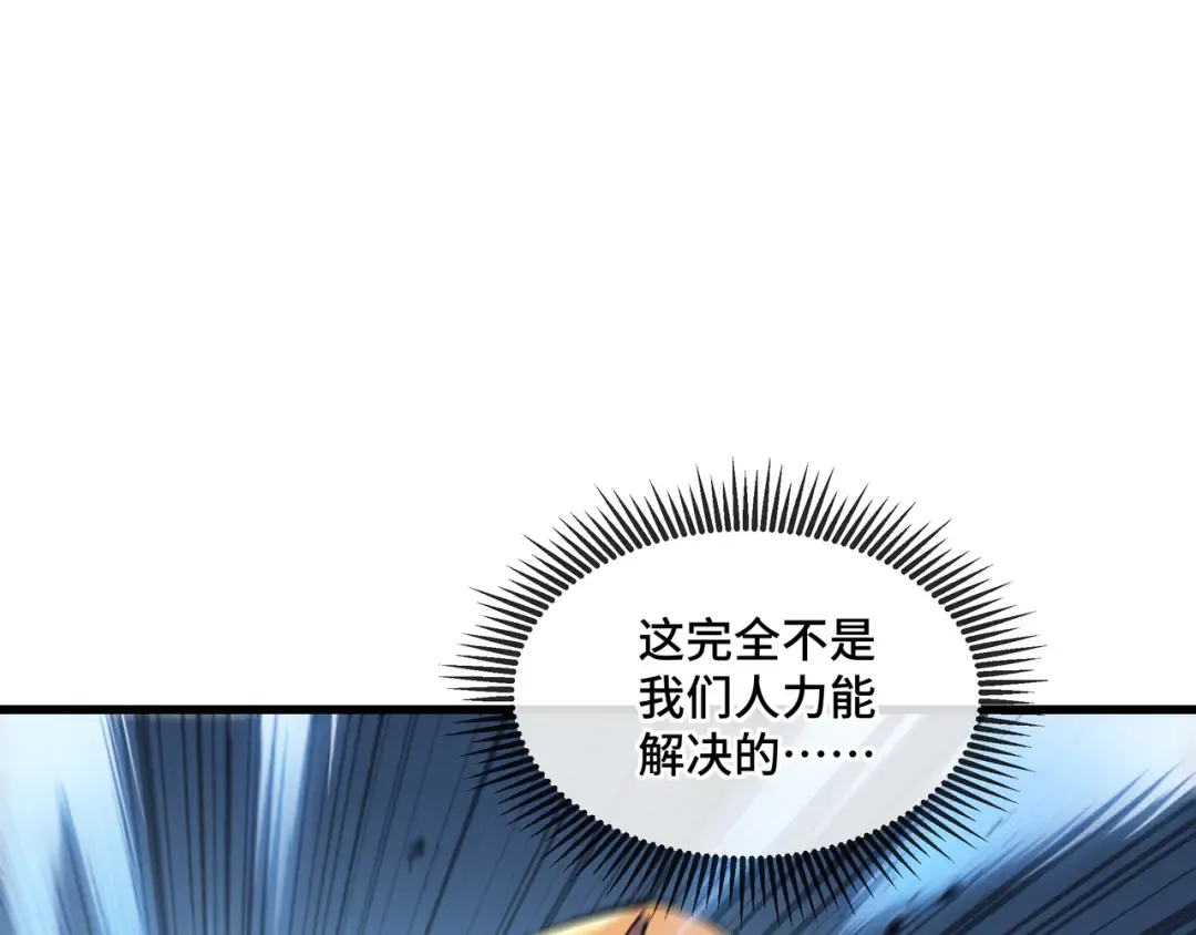 第1话 矿难 第121页