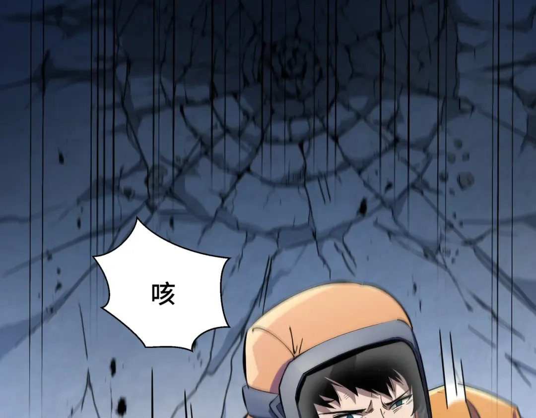 第1话 矿难 第130页