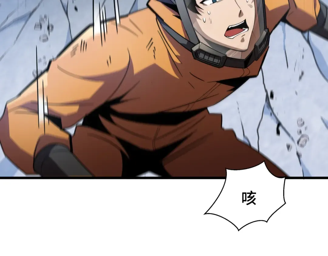 第1话 矿难 第131页