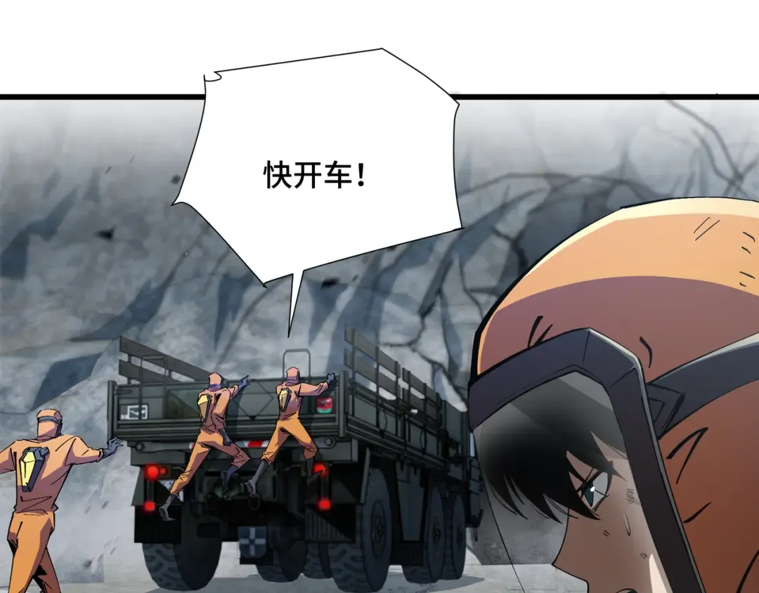 第1话 矿难 第133页