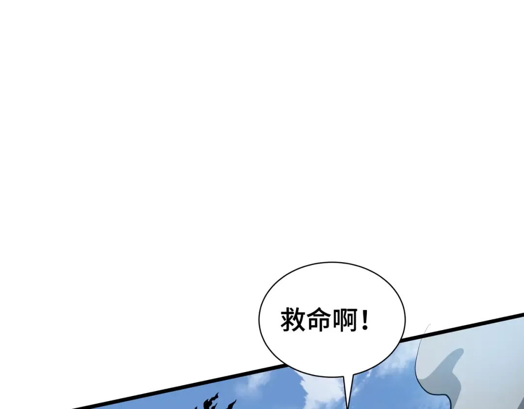第1话 矿难 第143页