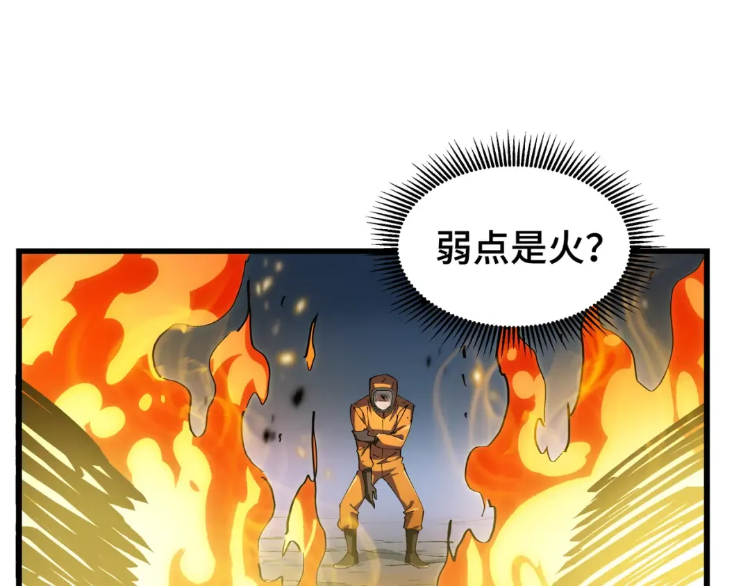 第1话 矿难 第158页
