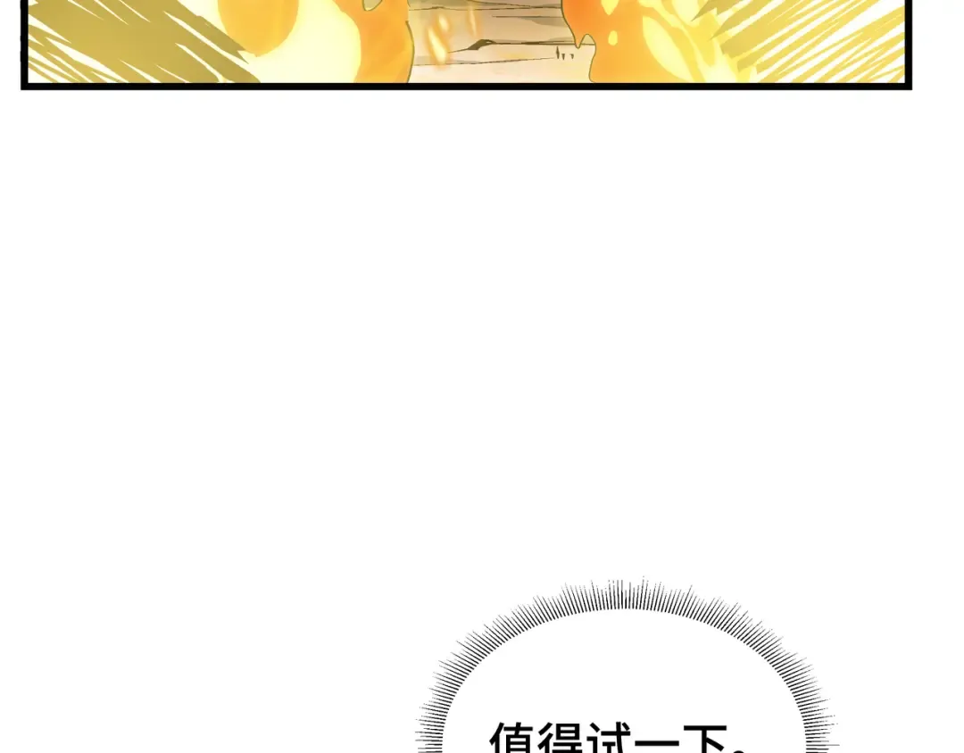 第1话 矿难 第159页