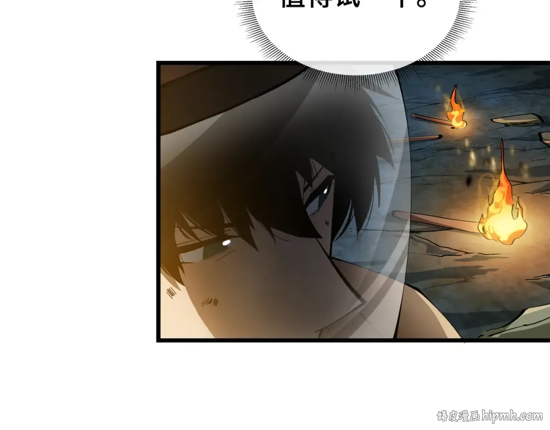 第1话 矿难 第160页
