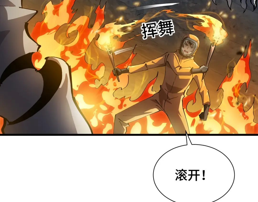 第1话 矿难 第171页