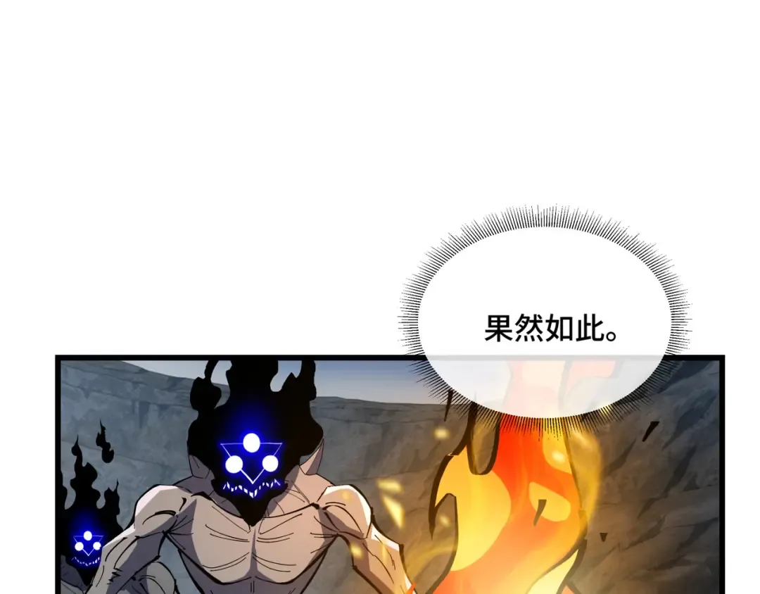 第1话 矿难 第173页