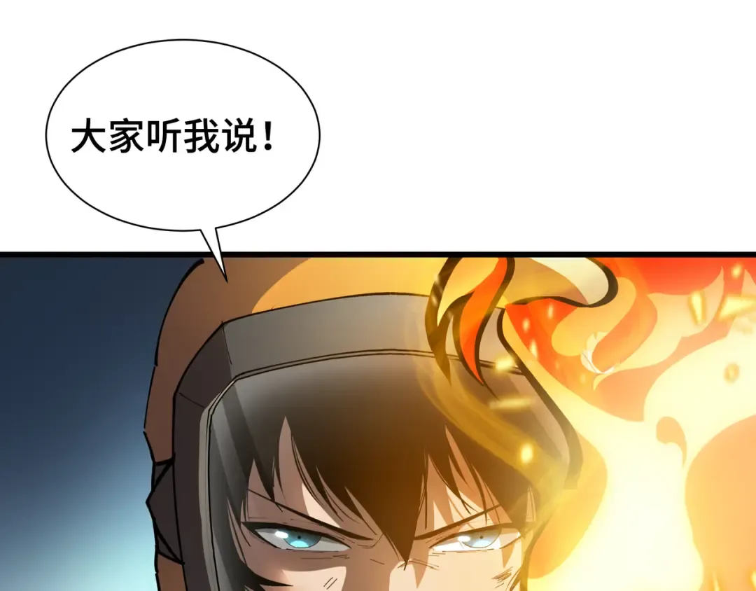 第1话 矿难 第175页