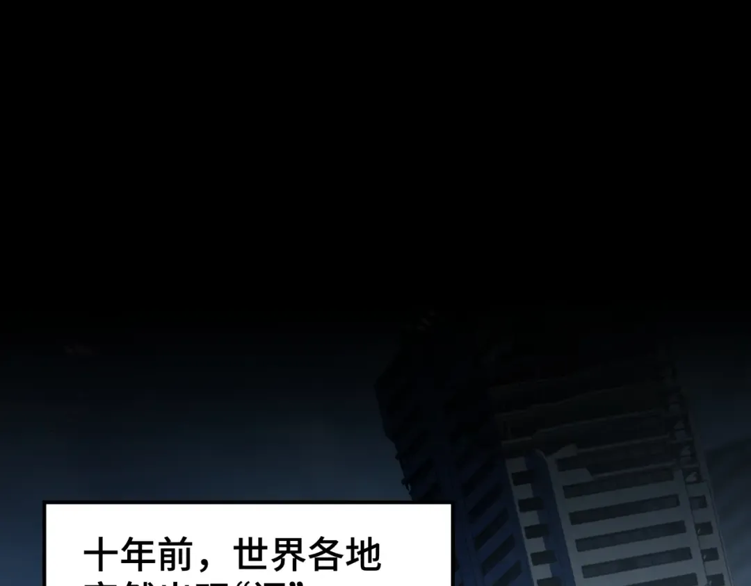 第2话 落井下石 第4页