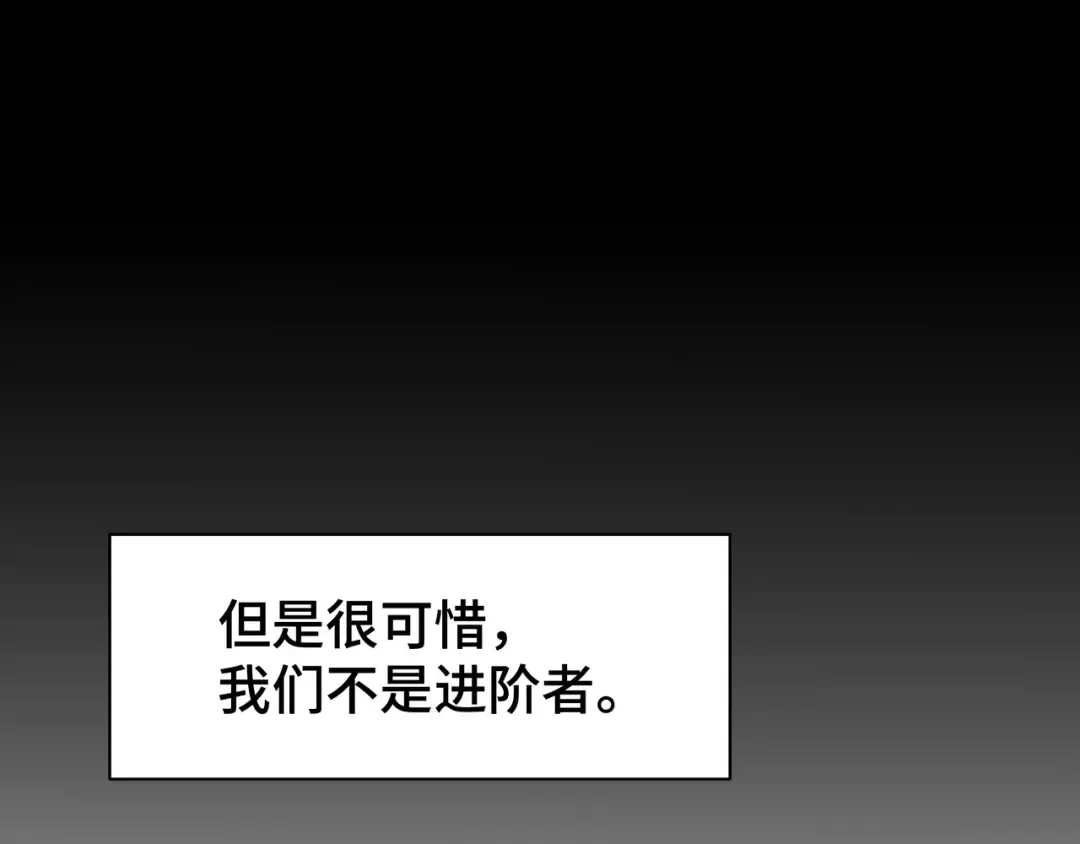 第2话 落井下石 第17页