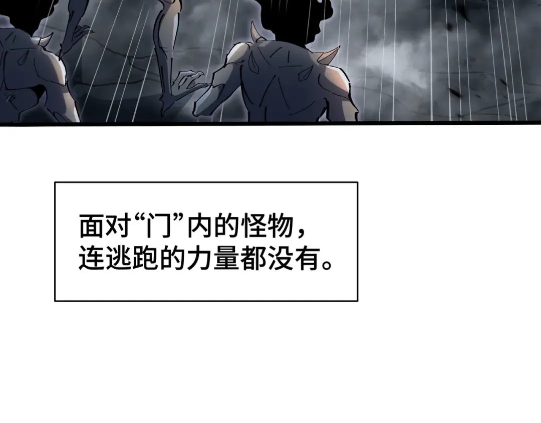 第2话 落井下石 第23页
