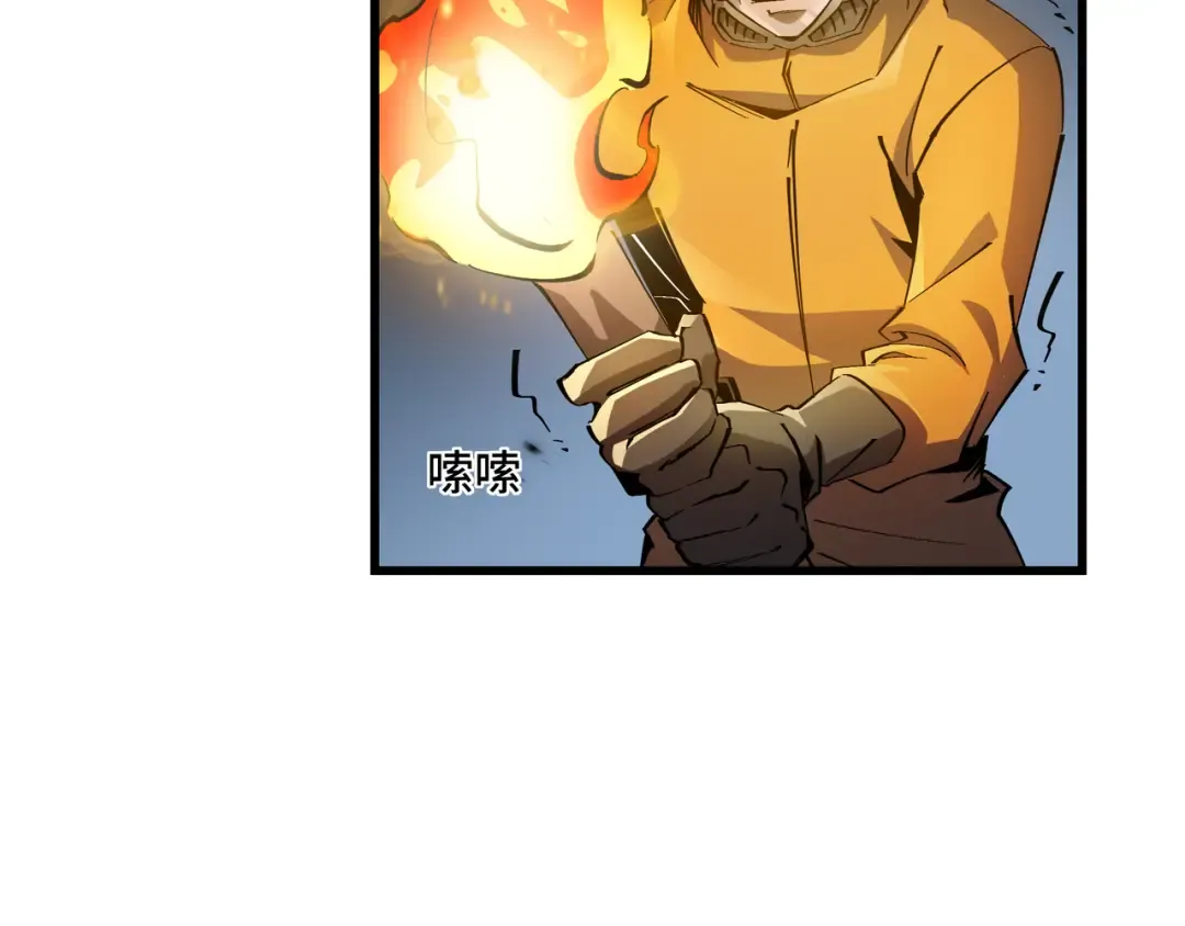 第2话 落井下石 第25页