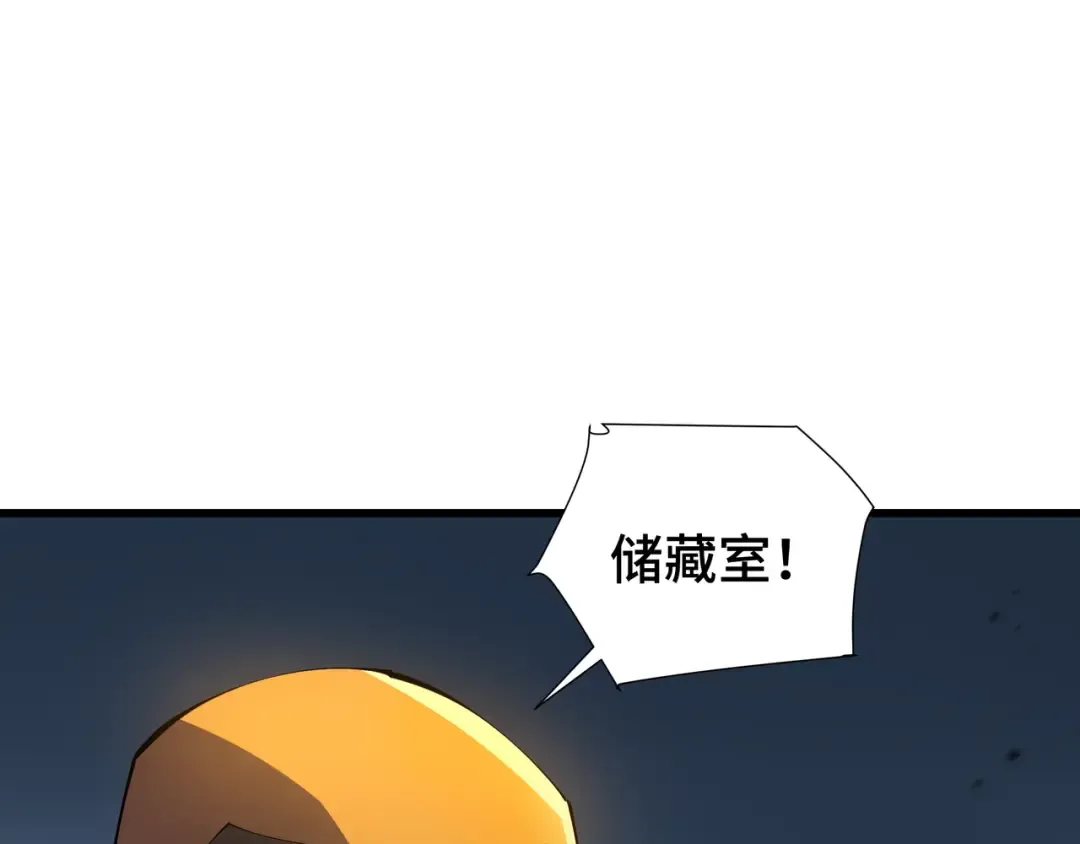 第2话 落井下石 第26页
