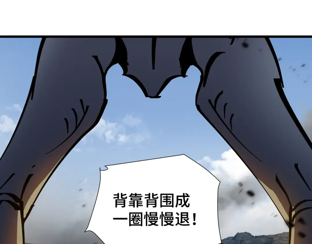 第2话 落井下石 第29页
