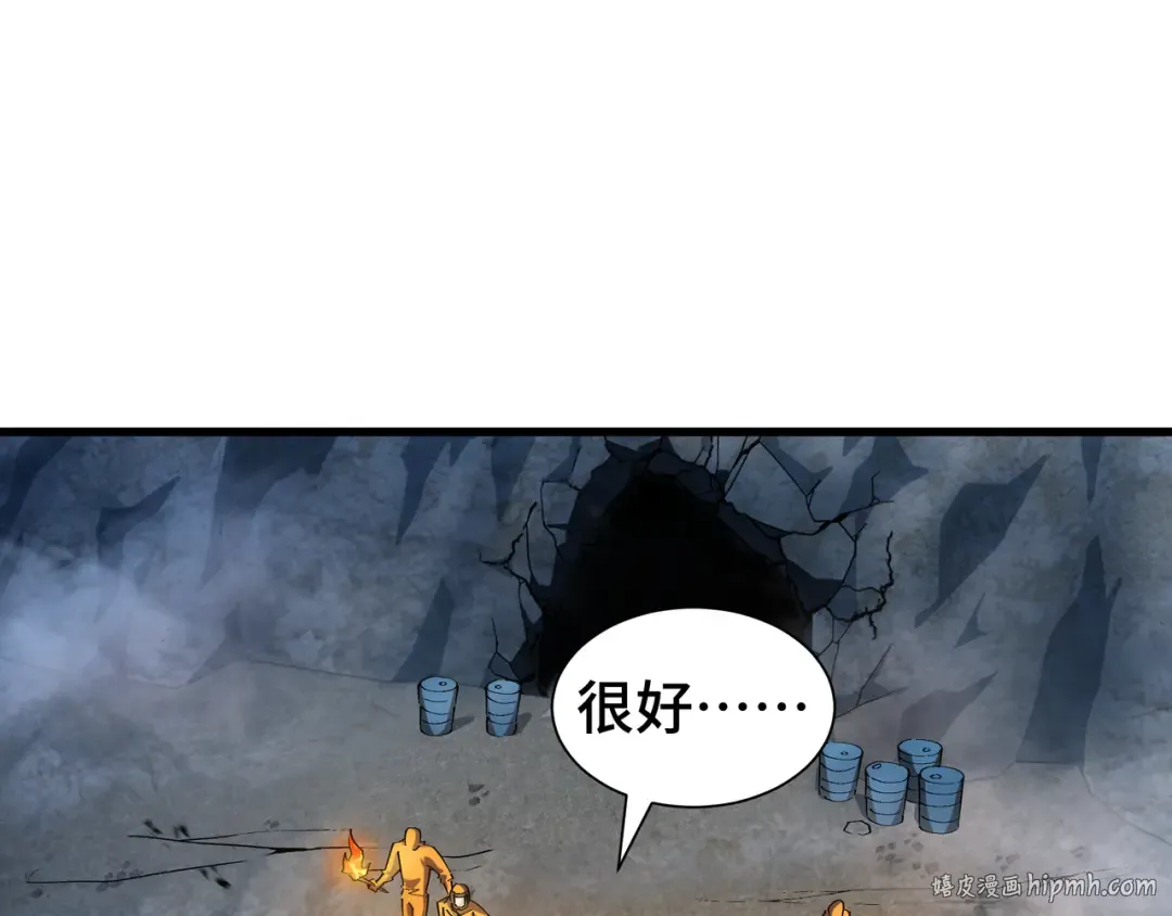 第2话 落井下石 第32页
