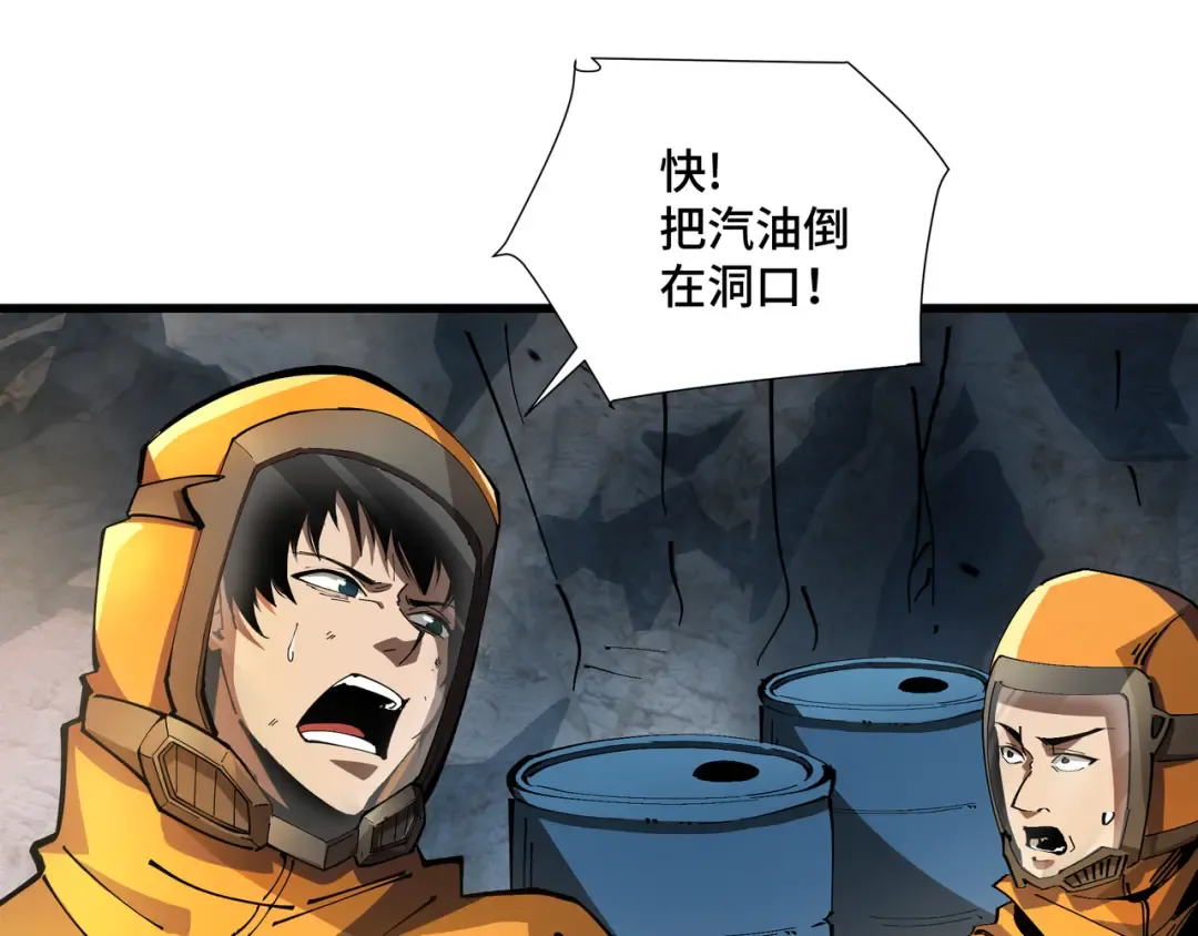 第2话 落井下石 第35页
