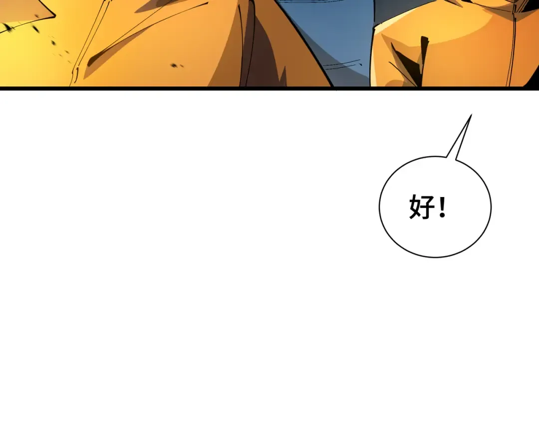 第2话 落井下石 第36页