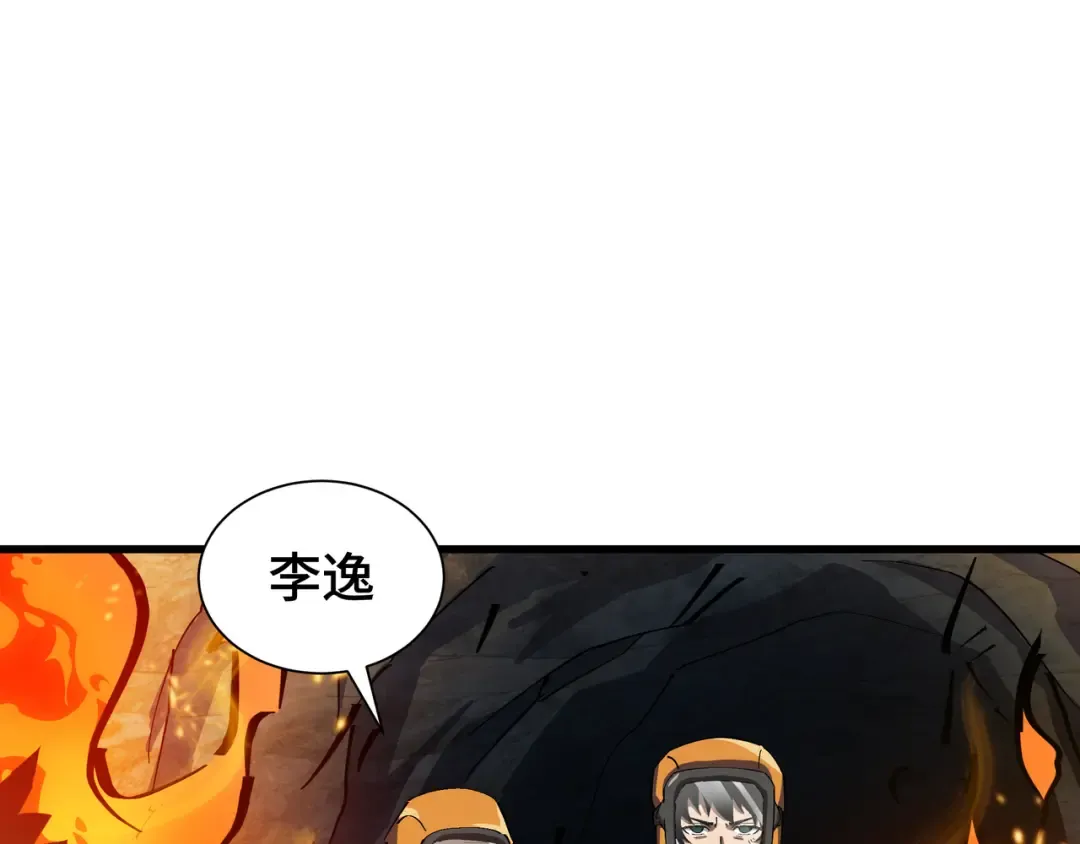 第2话 落井下石 第49页