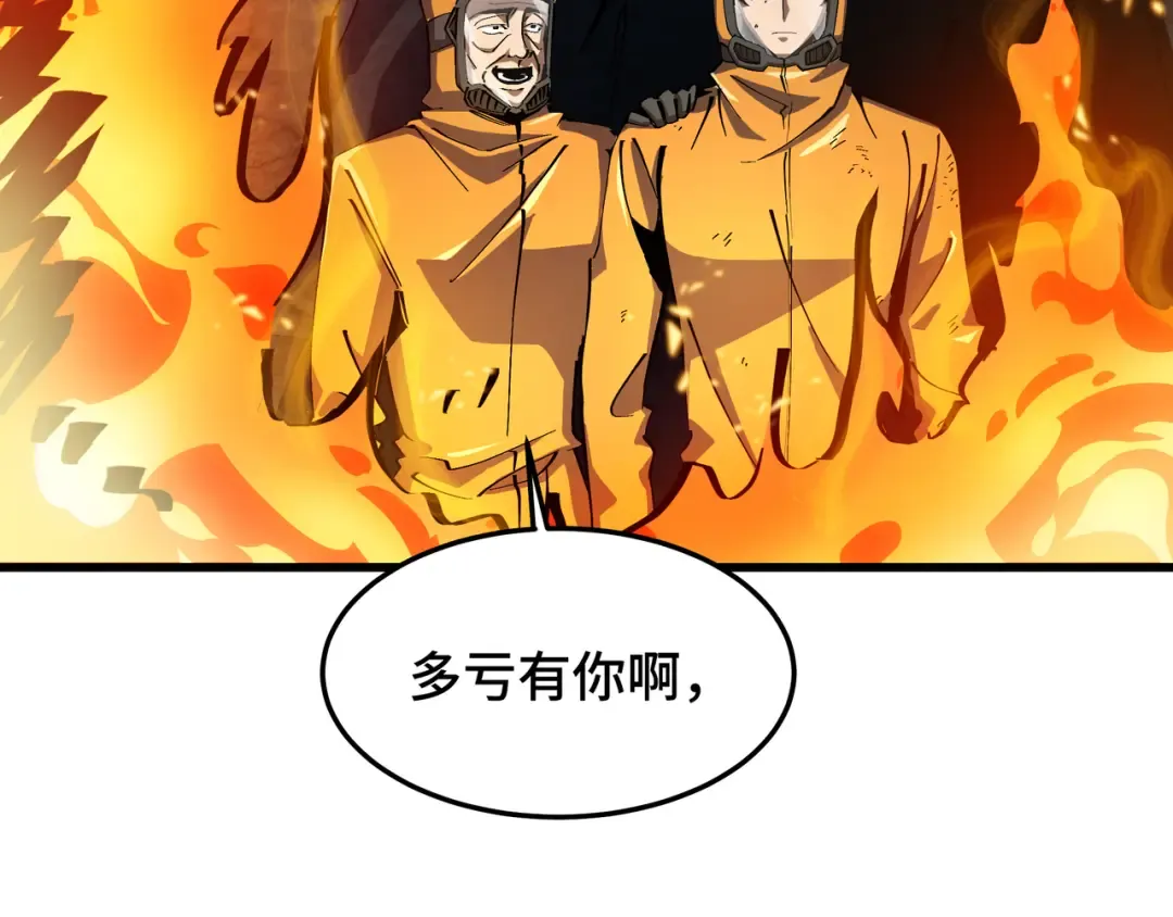第2话 落井下石 第50页
