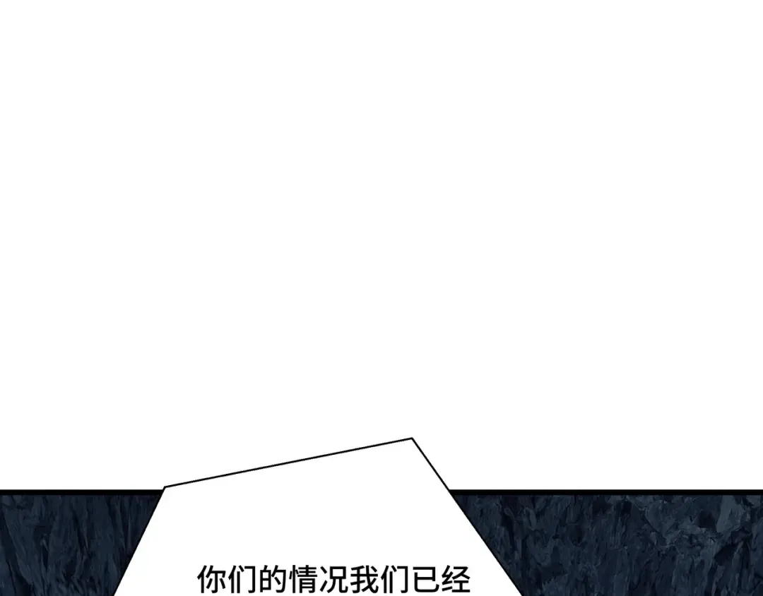 第2话 落井下石 第67页