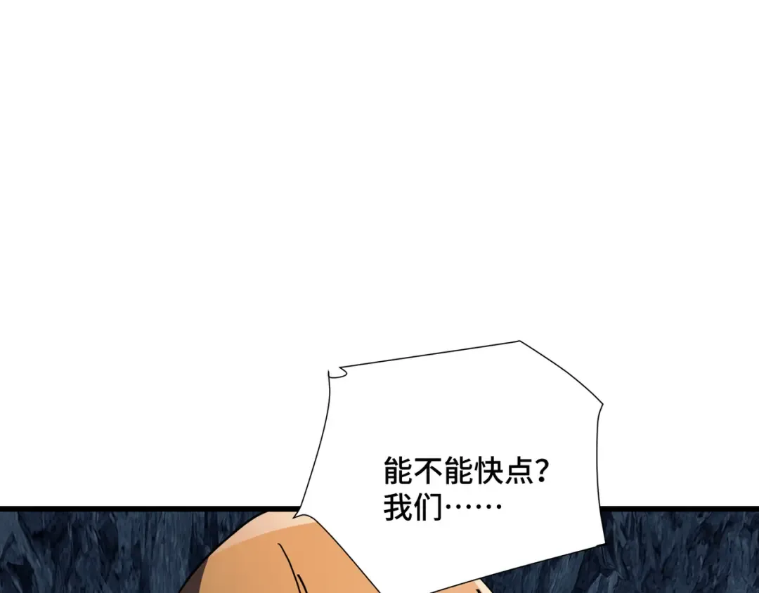 第2话 落井下石 第70页