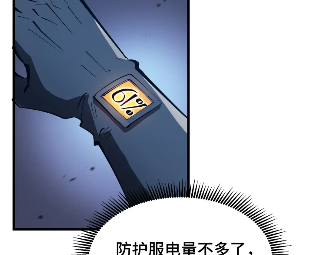 第2话 落井下石 第81页