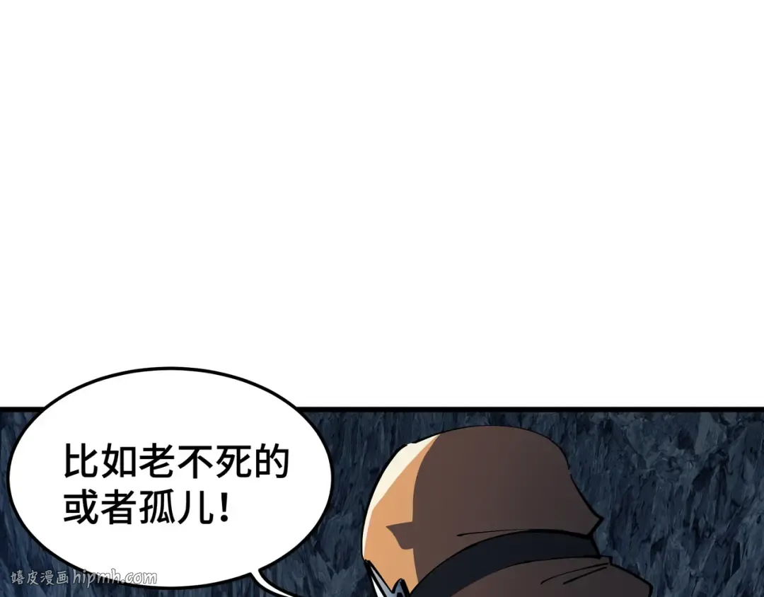 第2话 落井下石 第88页
