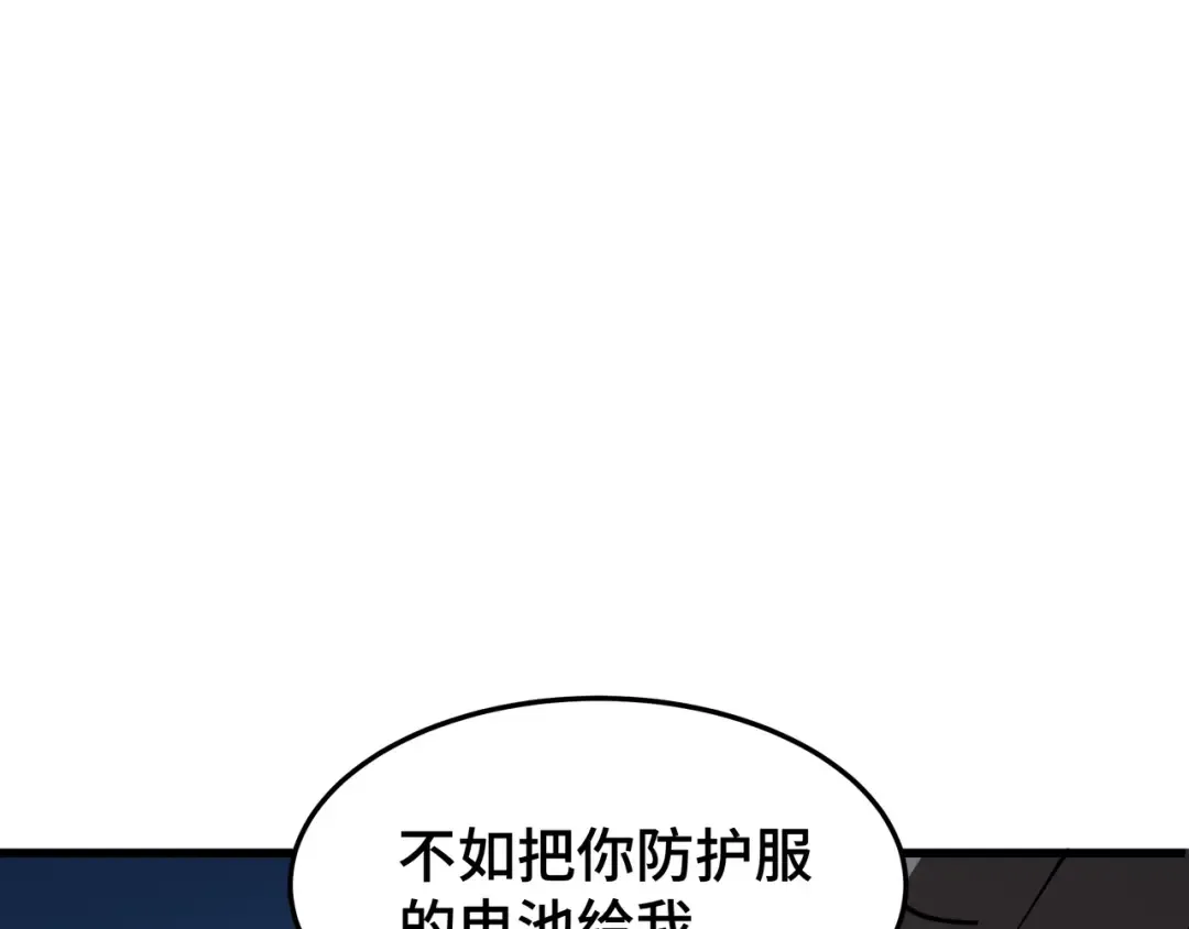 第2话 落井下石 第94页