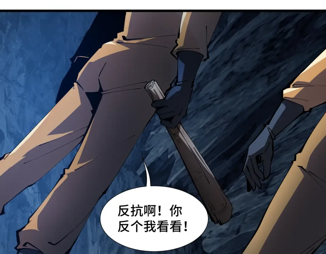 第2话 落井下石 第101页