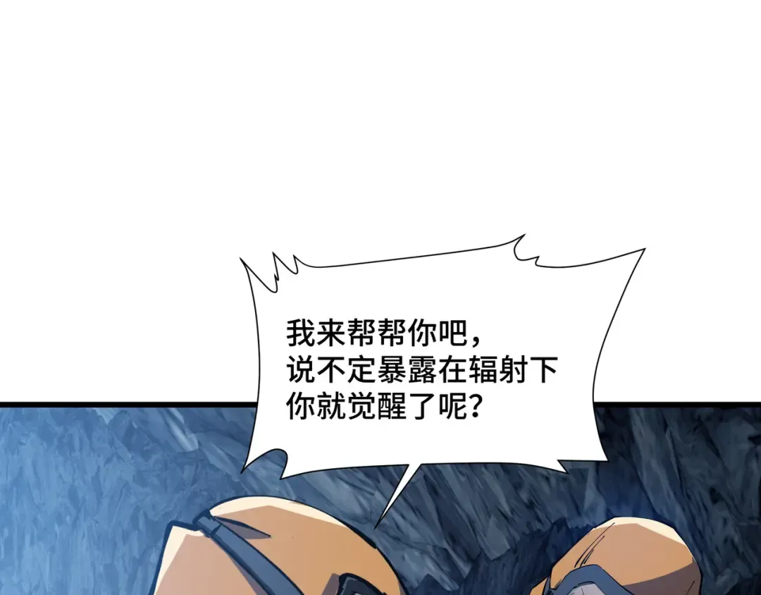 第2话 落井下石 第103页