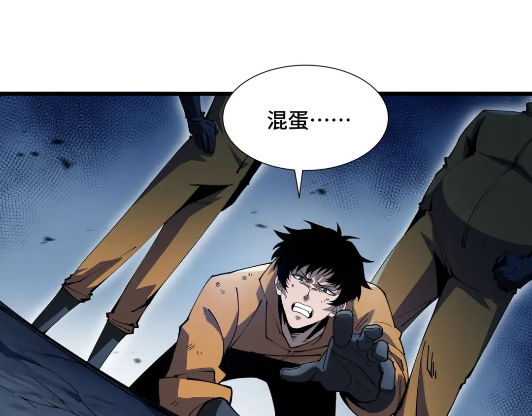 第2话 落井下石 第106页