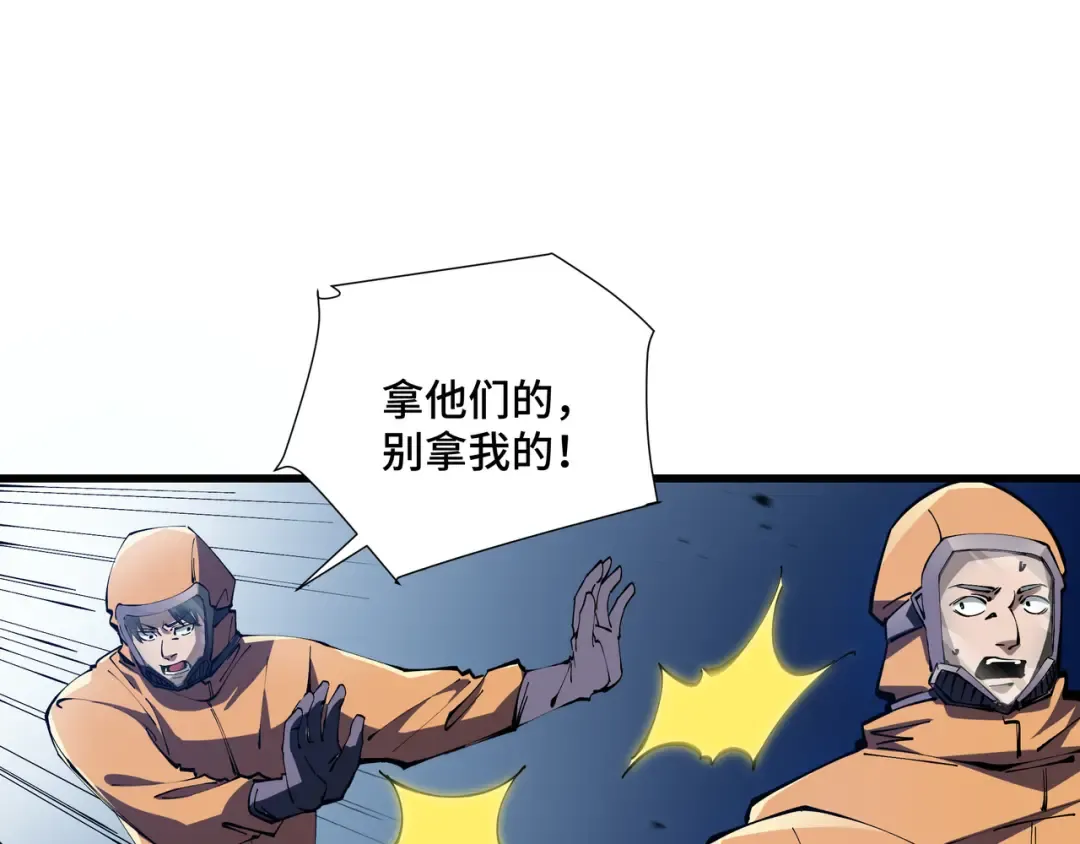 第2话 落井下石 第115页